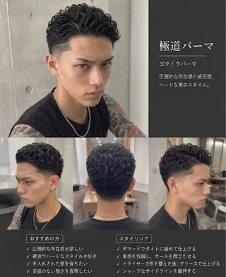 パーマ メンズ 👑曲がる縮毛矯正 番長Shoki/生駒のヘアスタイル