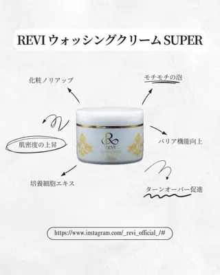 大人の肌質改善🌿 REVI/Ayanoのエステ・リラクイメージ