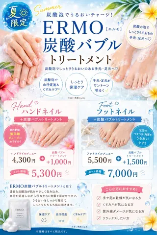 ネイル ラパーク サクのネイルデザイン