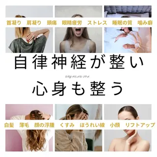 Nagi /心と身体、凪のときのエステ・リラクイメージ