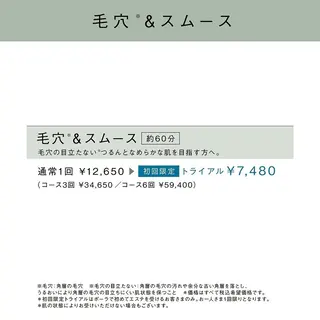 ☆毛穴ハリくすみ乾燥 🌷POLA仙波のエステ・リラクイメージ