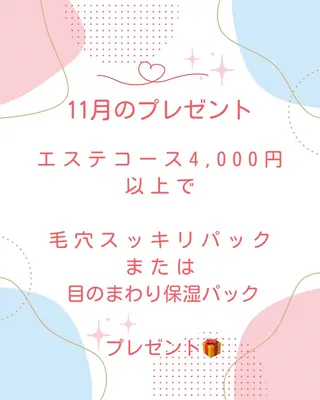 Micole✨ 長田敬子のエステ・リラクイメージ