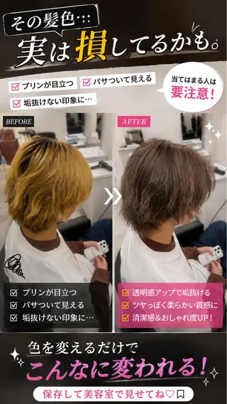 ショート 冨江 弘貴のヘアスタイル