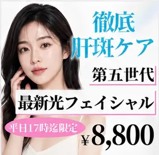 毛穴と美白の専門店 LAESSE 恵比寿のエステ・リラクイメージ