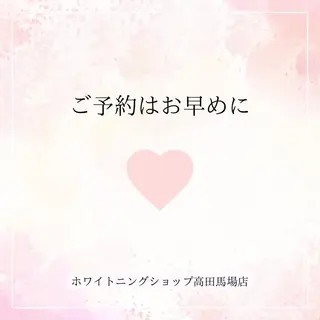 メンズ ホワイトニング ショップ高田馬場店のその他イメージ