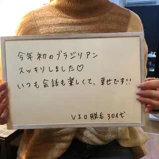 Re.lien 白子菜美のエステ・リラクイメージ