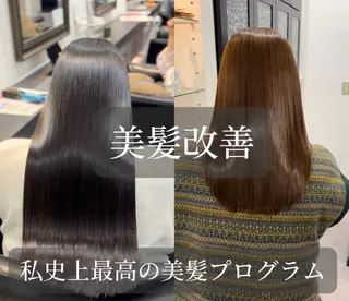 ロング 縮毛矯正/髪質改善 地域NO1のヘアスタイル