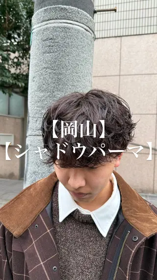 パーマ メンズ 【メンズパーマ専門】 質感職人/牧野成瀬のヘアスタイル