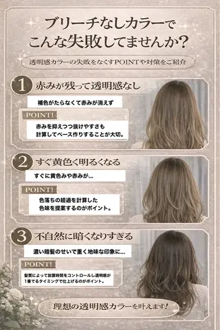 カラー ブリーチなしで 全国から予約殺到♡のヘアスタイル