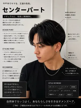 ミディアム メンズ 【メンズ特化】池袋 韓国スタイル飯塚のヘアスタイル