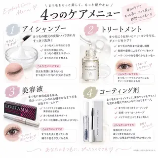 マツエク・マツパ 川内 玲穂のマツエク・マツパデザイン