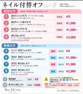 ネイル ♥ReJUvia/梅 田/北新地♥のネイルデザイン