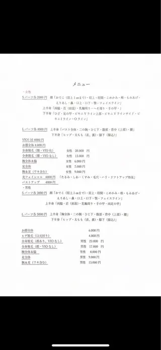Lumus Solarumのエステ・リラクイメージ