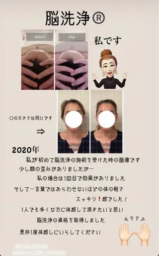 OfuSalon PARAFUSE.のエステ・リラクイメージ