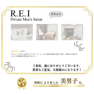 メンズ R.E.I　大学生 急増中！U22割有りのエステ・リラクイメージ
