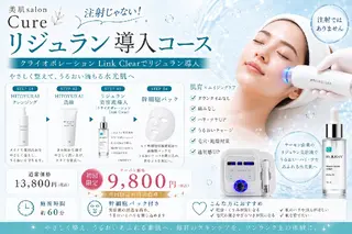 美肌salon Cureのエステ・リラクイメージ