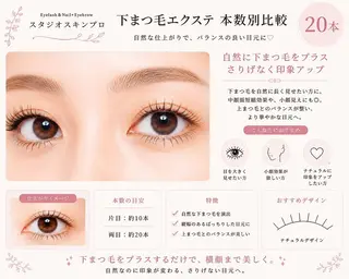 マツエク・マツパ Eyelash 予約受付スキンプロのマツエク・マツパデザイン