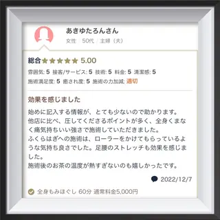 男性セラピスト名古屋 川島のエステ・リラクイメージ