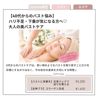 東谷 舞美のエステ・リラクイメージ