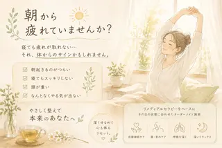 姿勢・体質・自律神経 ケアサロンCOTOのエステ・リラクイメージ