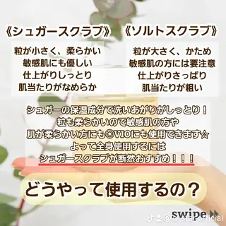A*《エースター》 シュガーリング🍋のエステ・リラクイメージ