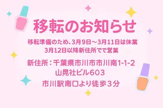Rネイルサロン市川店 研修のネイルデザイン