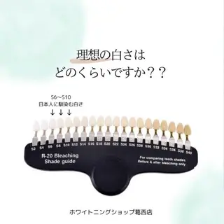 メンズ ホワイトニング ショップ葛西店のその他イメージ