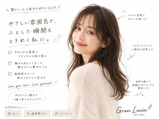 セミロング カラー ハイトーン×髪質改善 Gran Luciaのヘアスタイル