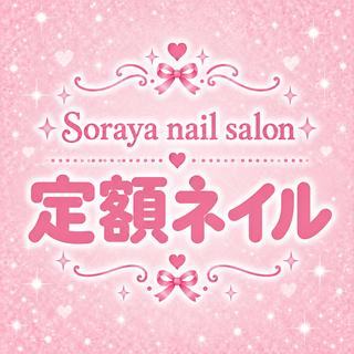 ネイル ソラヤネイルサロン パラジェル導入店のネイルデザイン