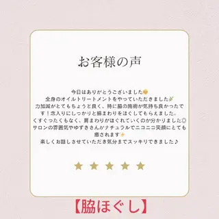 心も身体もゆるゆるに en〜【エン】のエステ・リラクイメージ