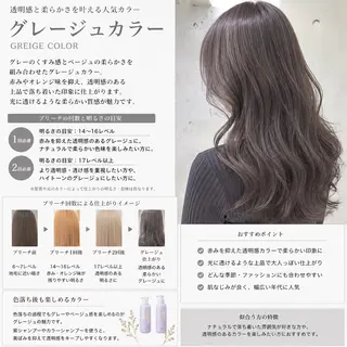 ロング Raito 博多艶カラー縮毛矯正のヘアスタイル