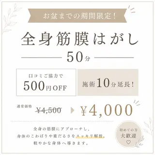 Lienche 津市 肩こり・むくみ解消のエステ・リラクイメージ