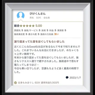 男性セラピスト名古屋 川島のエステ・リラクイメージ