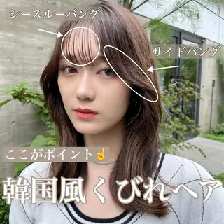 セミロング カラー 顔周りカット 【オノザワリョウ】のヘアスタイル