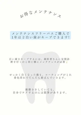 ホワイトニング ショップ葵区静岡駅店のその他イメージ