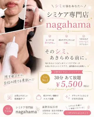 SPOT.com  シミケア専門店のエステ・リラクイメージ