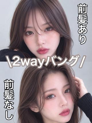 ミディアム 韓国ヘア×2way 🇰🇷和知拓郎のヘアスタイル