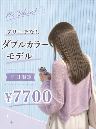 カラー 《髪質改善 UN BLEACH》のヘアスタイル