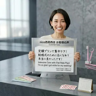ホワイトニングサロン nico西葛西店のその他イメージ