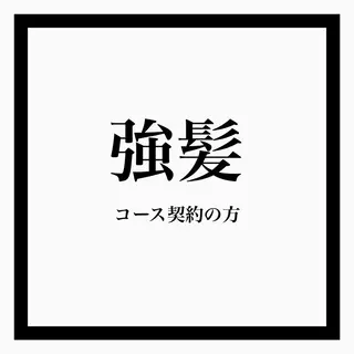フェイシャル/脱毛 ジョアアンジェ竹田のエステ・リラクイメージ
