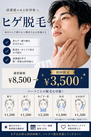 メンズ 中村 美幸のエステ・リラクイメージ