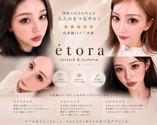 マツエク・マツパ étora 恵比寿店のマツエク・マツパデザイン