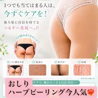 サロンド エルのエステ・リラクイメージ