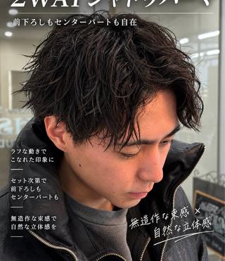 パーマ メンズ 京都河原町 メンズパーマ助川龍哉のヘアスタイル