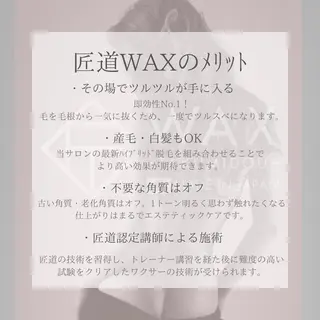 ESTEMO|美肌 専門サロンのエステ・リラクイメージ