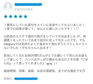 ロング カラー パーマ ヘアアレンジ メンズ キッズ ネイル マツエク・マツパ 痩身&ボディ 結果出し🌟丹野のエステ・リラクイメージ