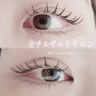 パーマ チルザルト リナのマツエク・マツパデザイン