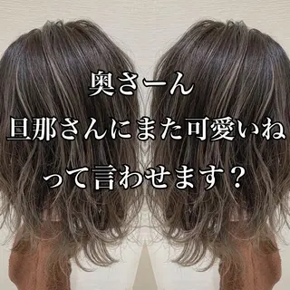 ミディアム カラー 白髪ぼかしハイライト 茗荷谷駅徒歩2分のヘアスタイル