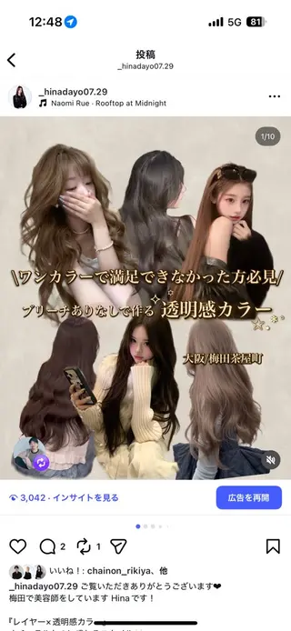 ロング カラー 髪質改善🫧 カラー特化/Hinaのヘアスタイル
