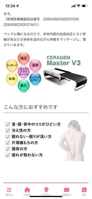 nina 野沢あゆみのエステ・リラクイメージ